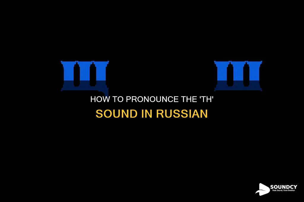 does russian have a th sound