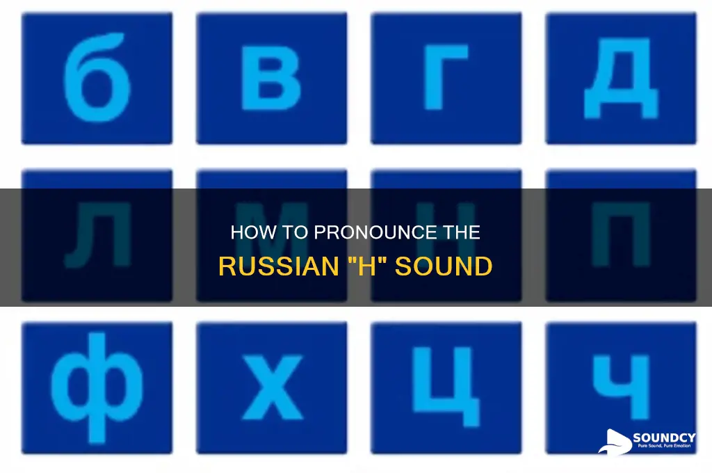 does russian have an h sound