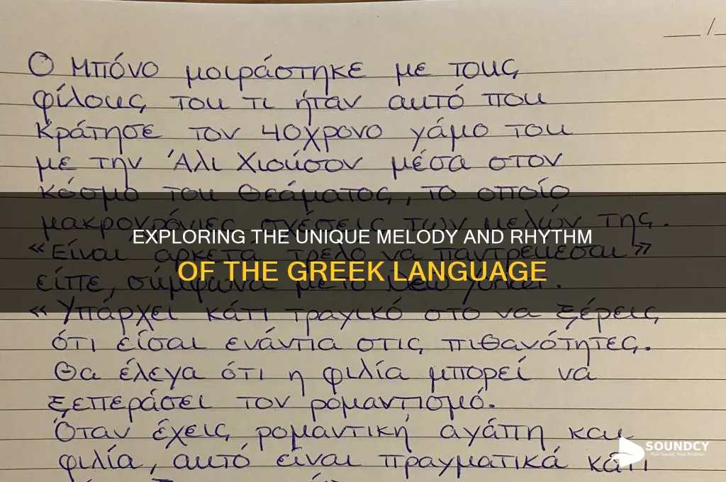 how does greek language sound