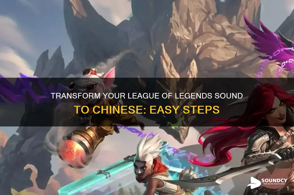 how to chage your ingame sound to chinese lol